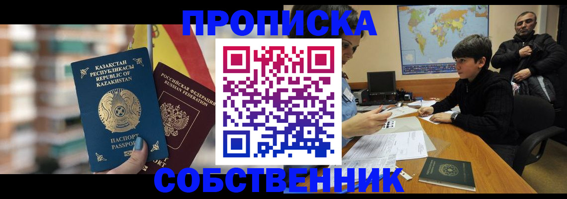 временная регистрация гарантия в Козловке