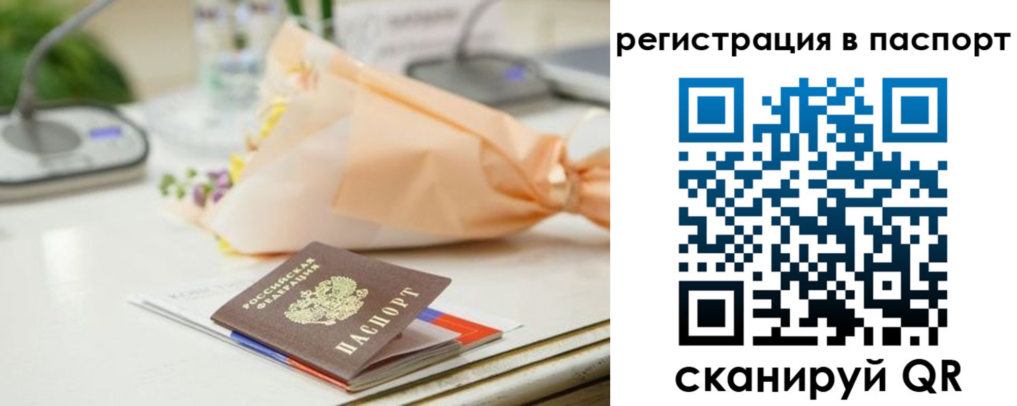 прописка в квартире в Козловке