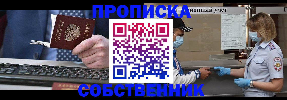 временная регистрация недорого в Козловке