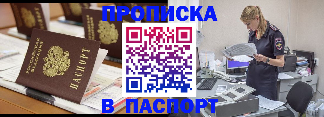 временная регистрация в квартире в Козловке