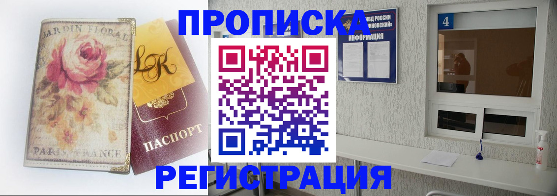 миграционный учет в Козловке