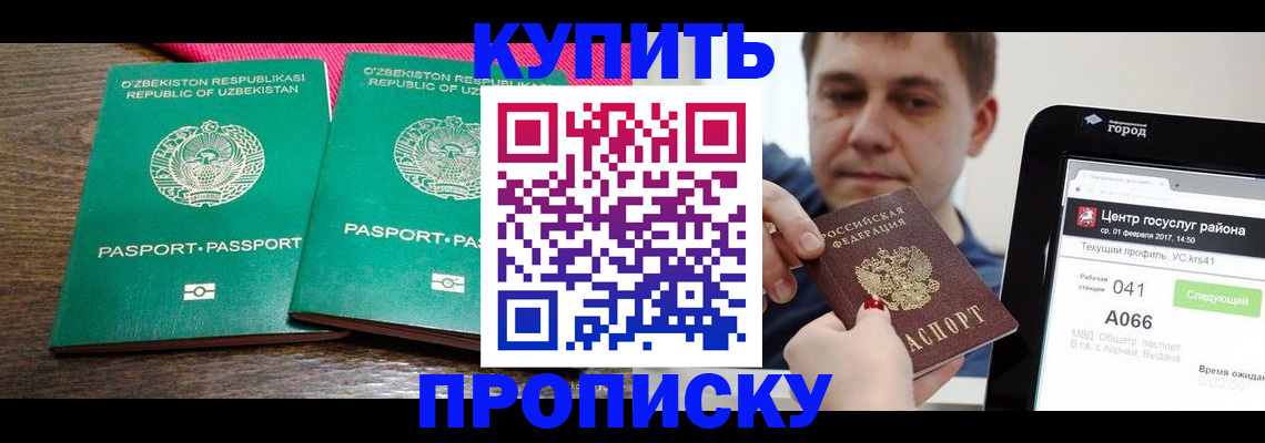 прописка поиск в Козловке