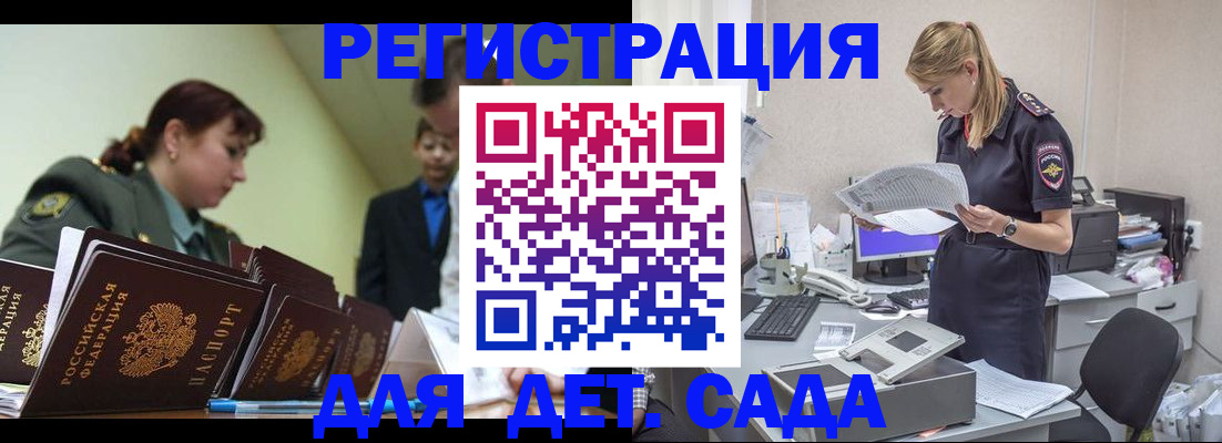 временная регистрация в квартире в Козловке