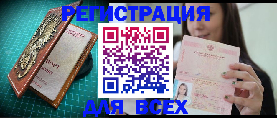 регистрация для школы в Козловке
