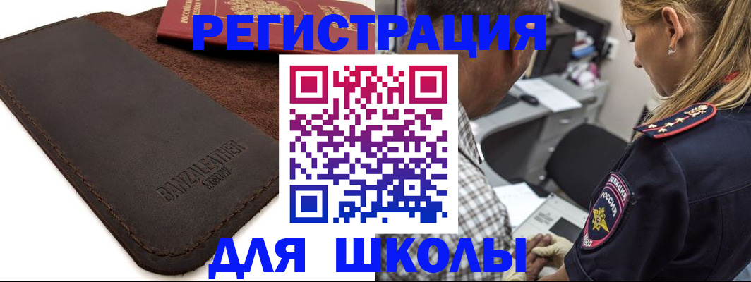 прописка иностранных граждан в Козловке