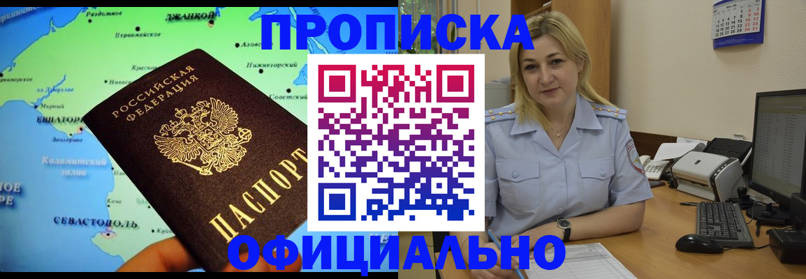 где прописаться в Козловке